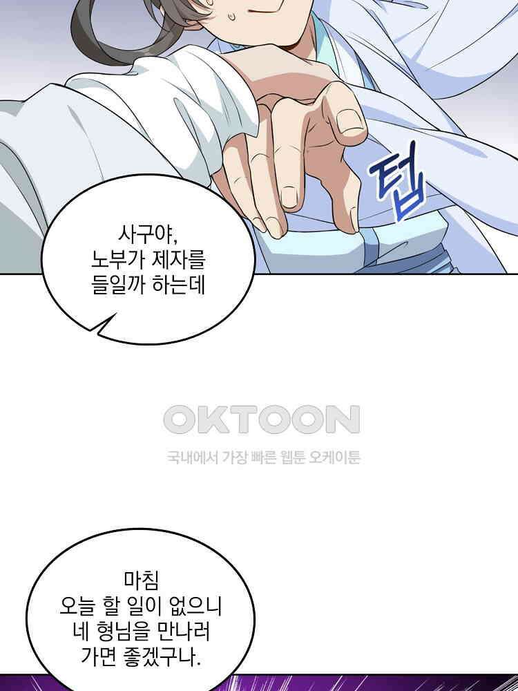 절대타경 20화 11