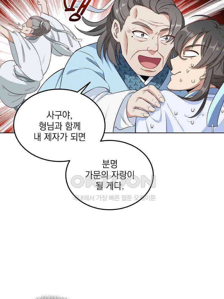절대타경 20화 13