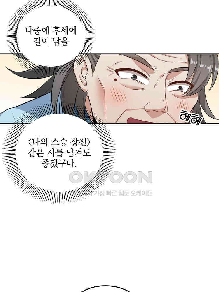 절대타경 20화 14