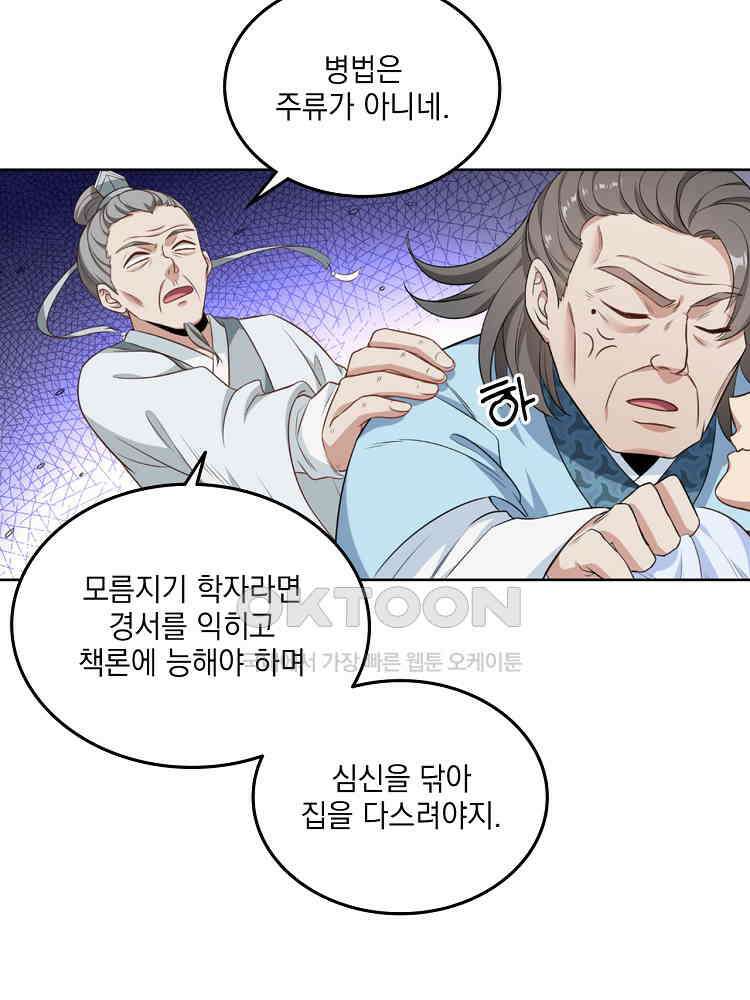 절대타경 20화 15