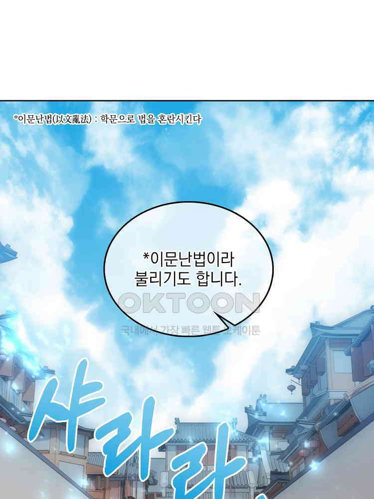 절대타경 29화 3