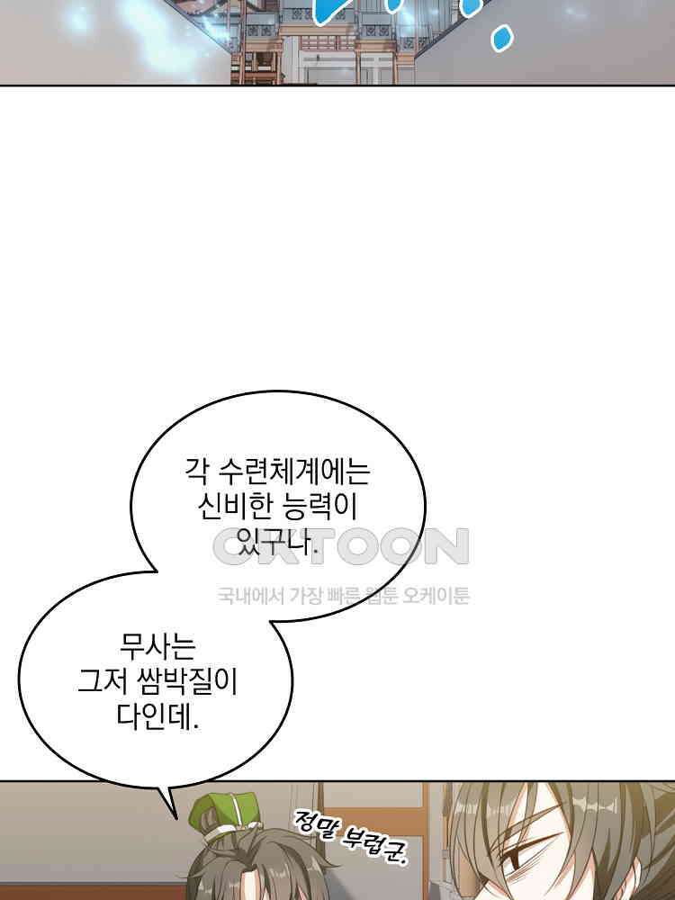 절대타경 29화 4