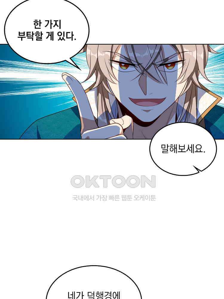 절대타경 29화 7