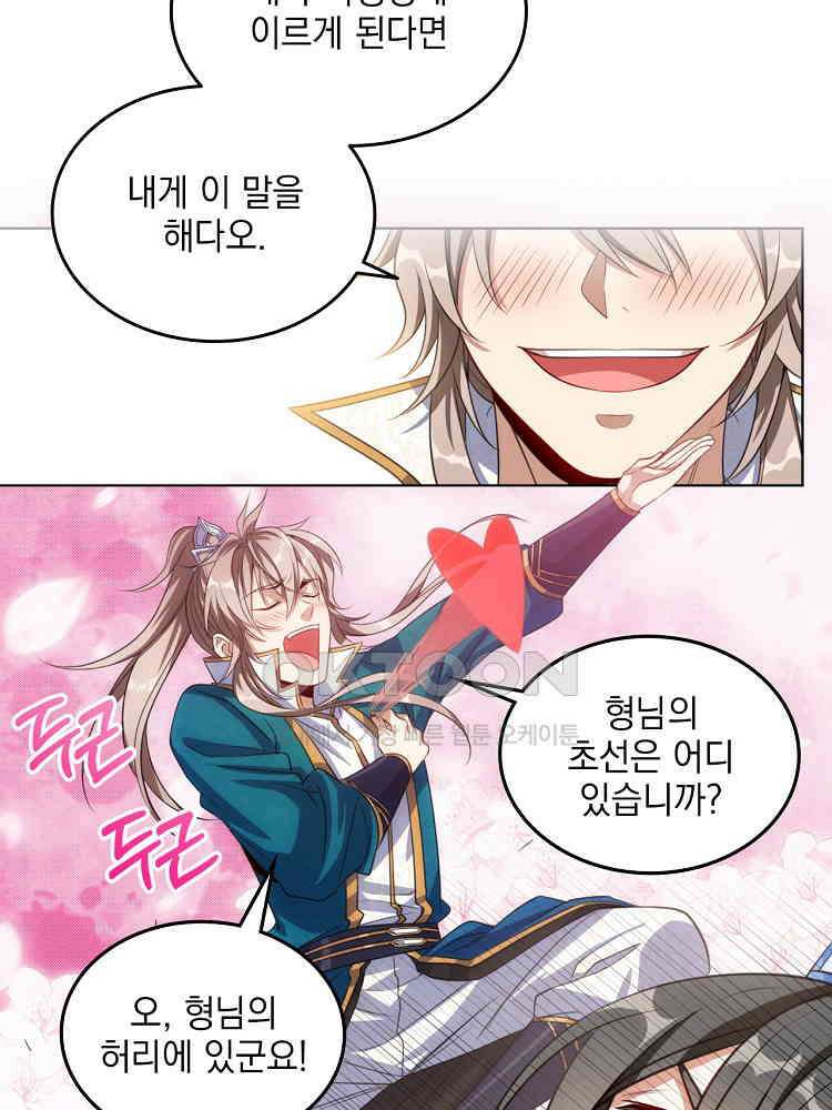절대타경 29화 8