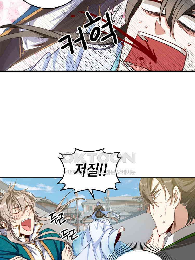 절대타경 29화 9