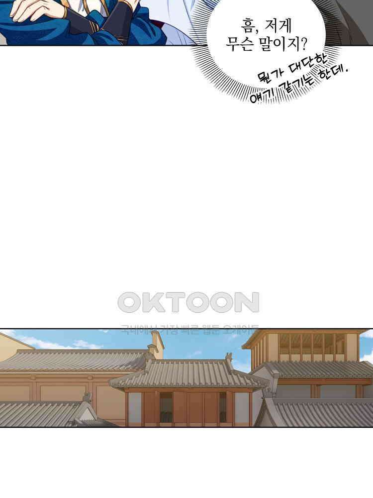 절대타경 29화 10