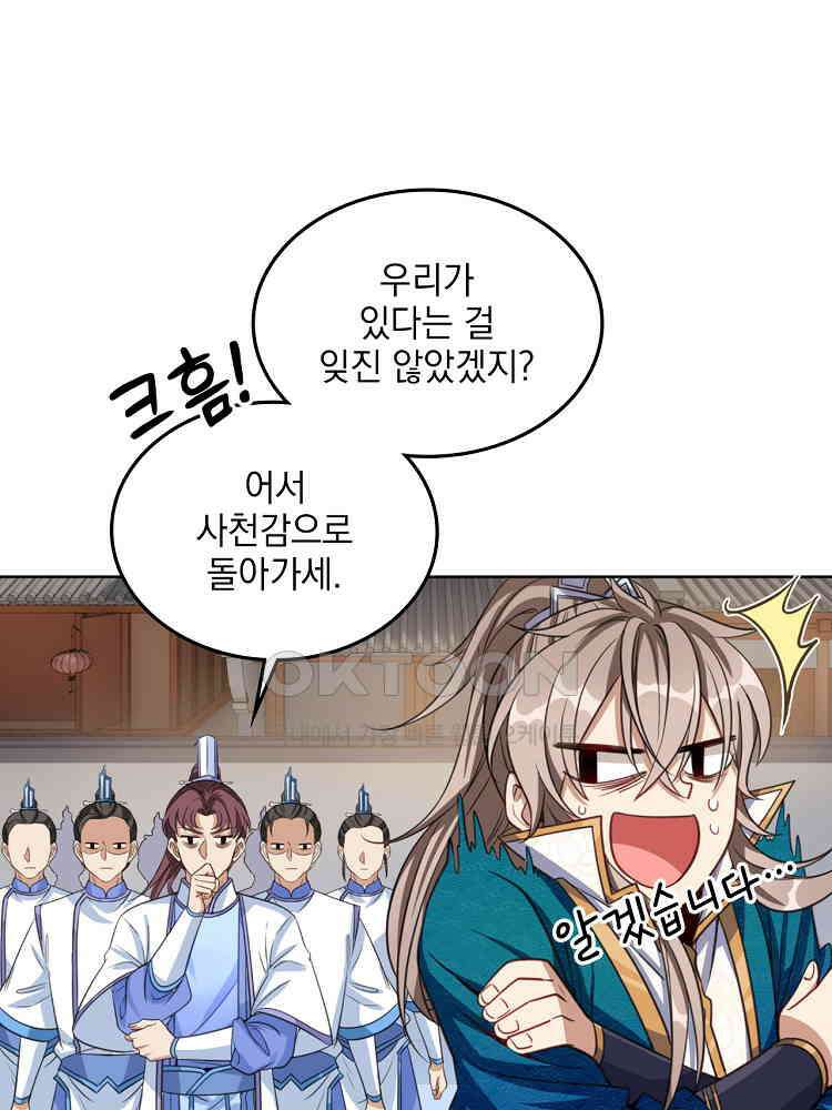 절대타경 29화 11