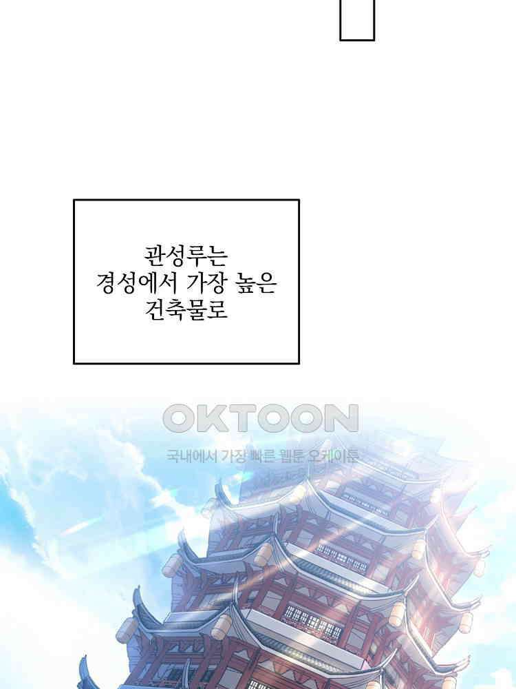 절대타경 29화 14