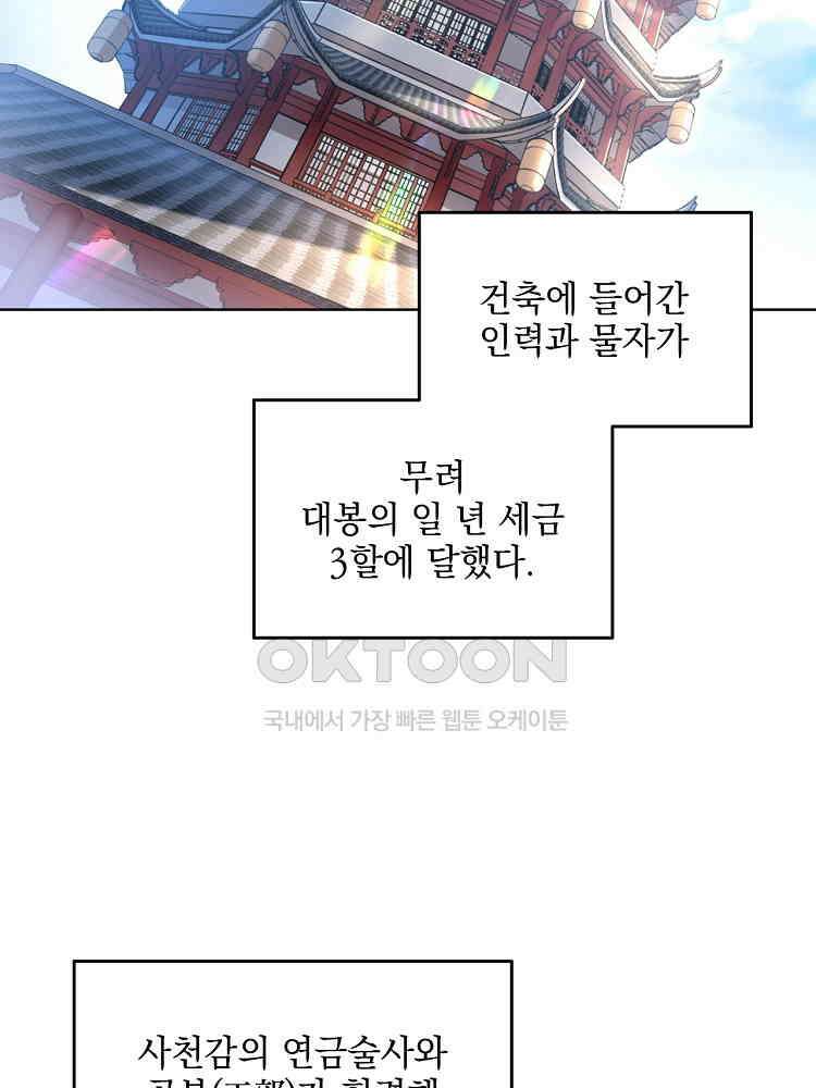 절대타경 29화 15