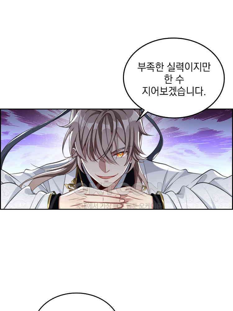 절대타경 39화 3