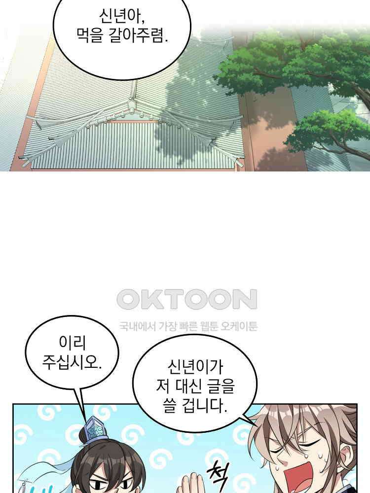 절대타경 39화 4