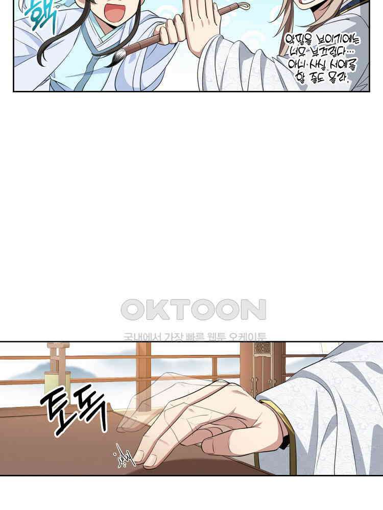 절대타경 39화 5