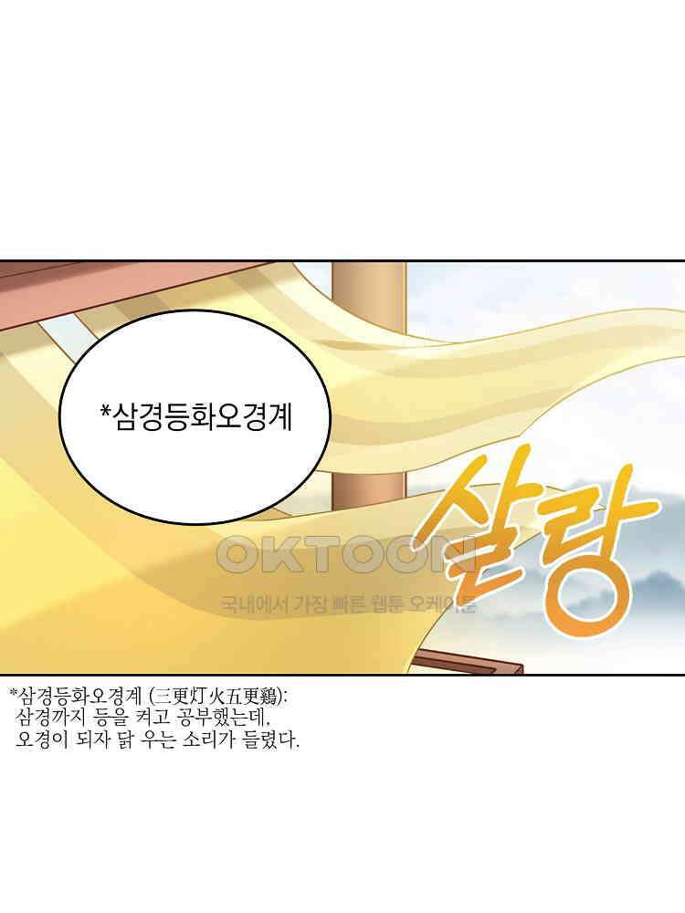 절대타경 39화 6