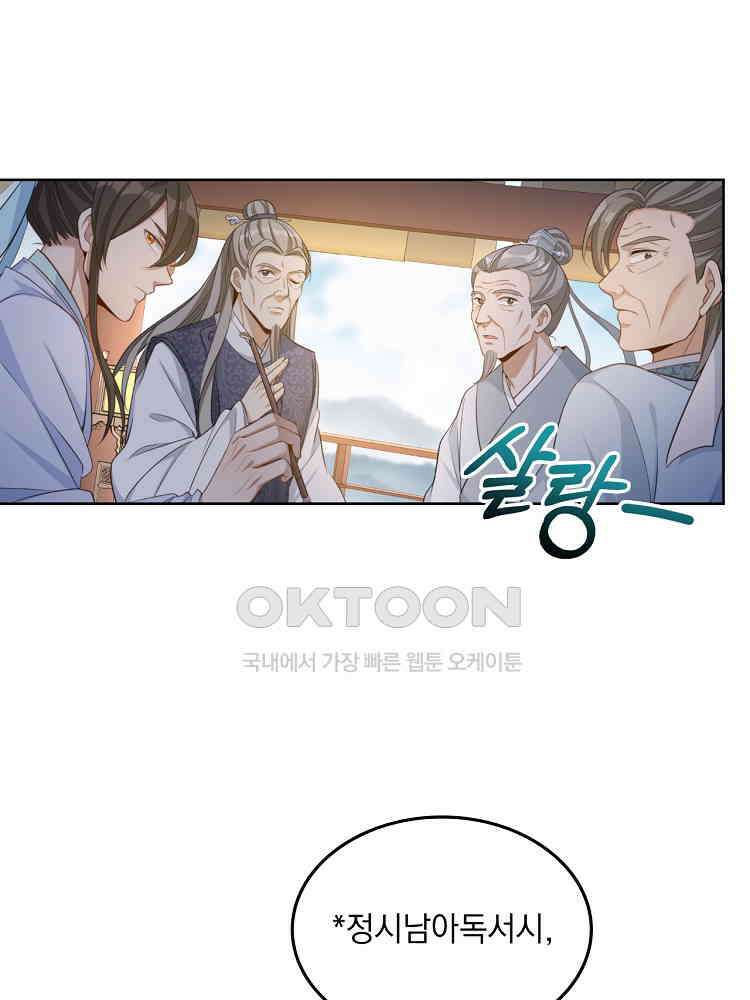 절대타경 39화 7