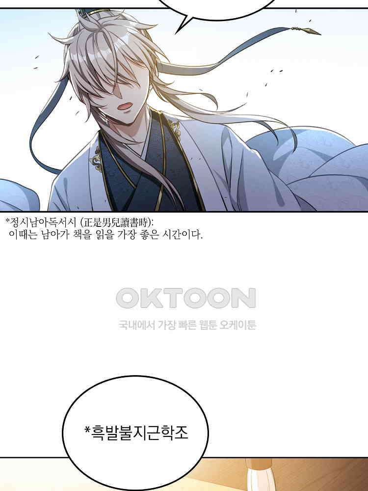 절대타경 39화 8