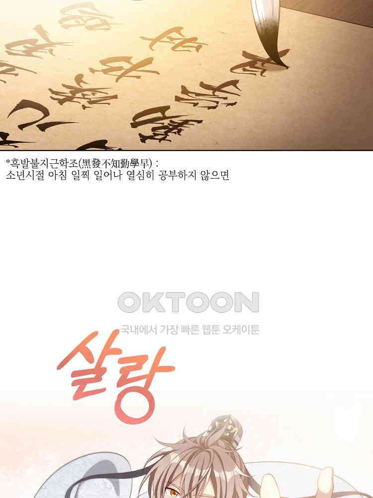 절대타경 39화 9