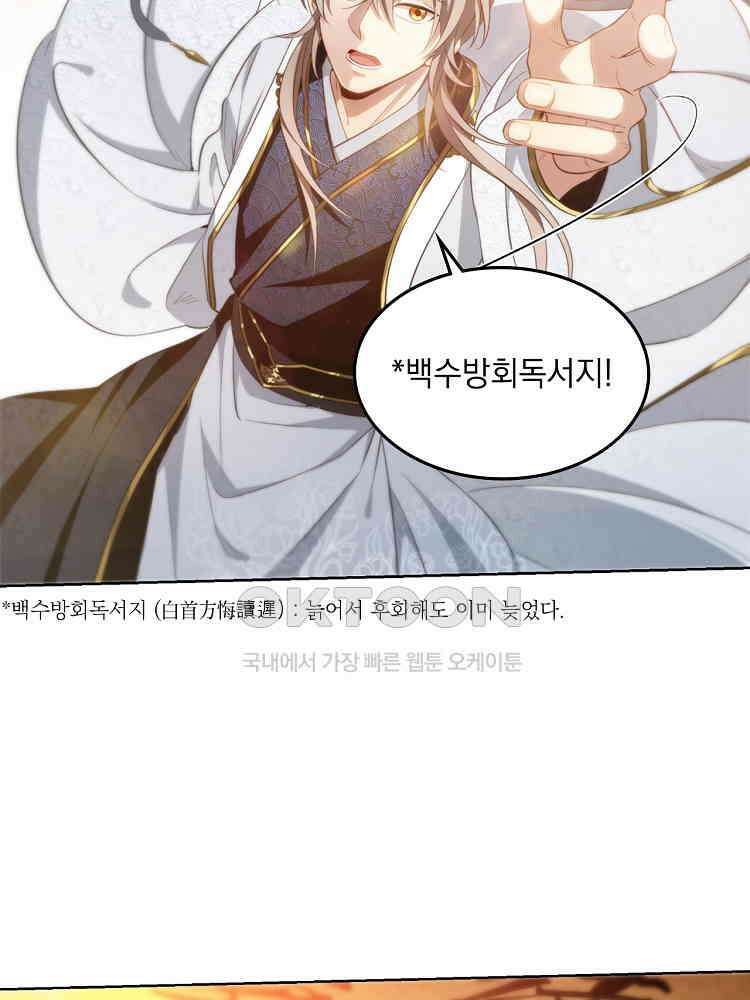절대타경 39화 10