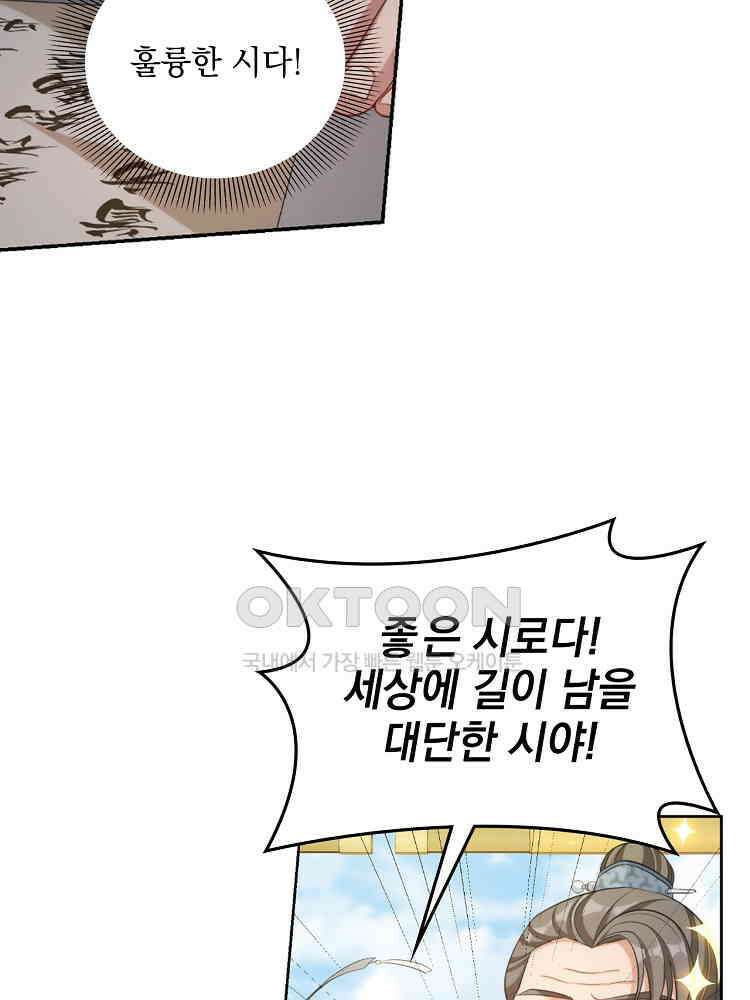 절대타경 39화 13