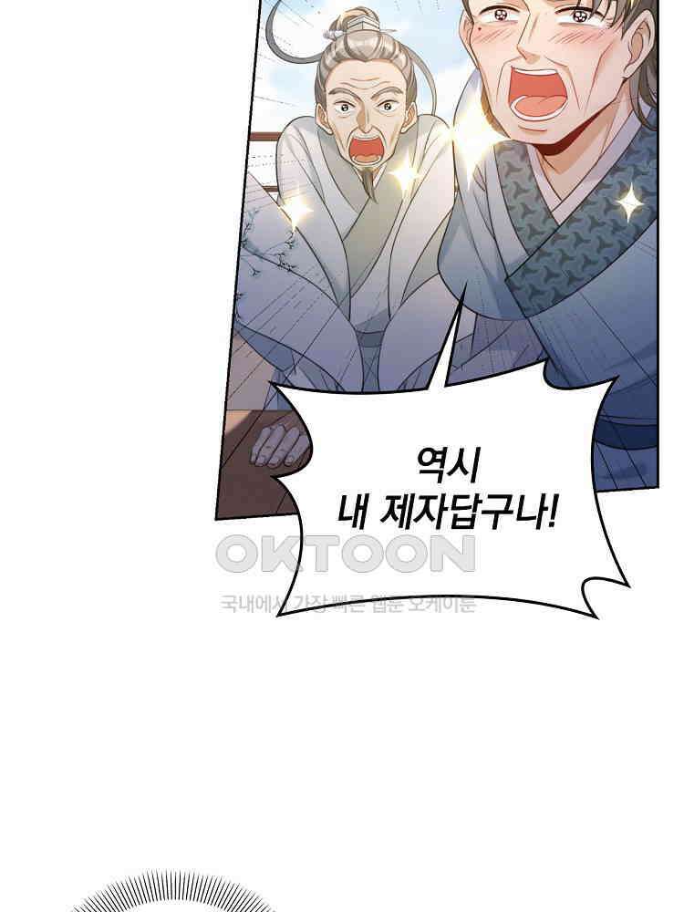 절대타경 39화 14