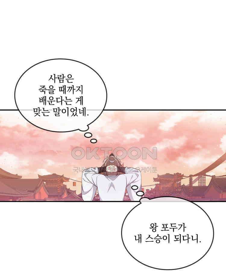 절대타경 49화 4