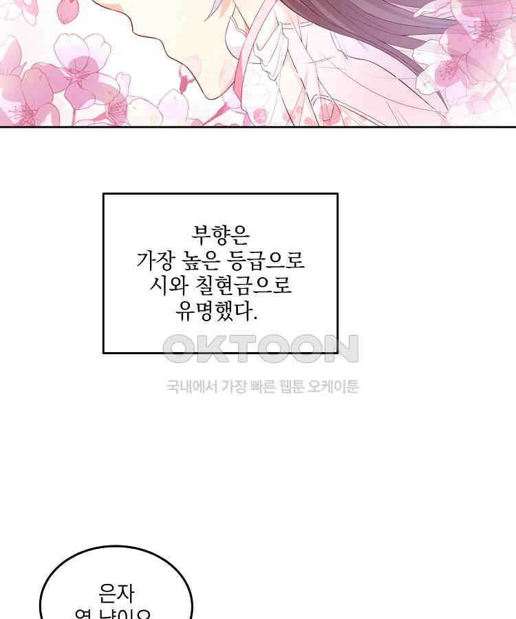 절대타경 49화 8