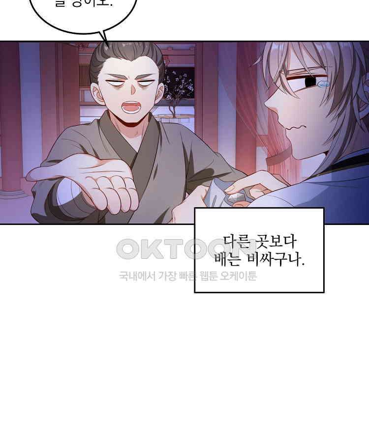 절대타경 49화 9