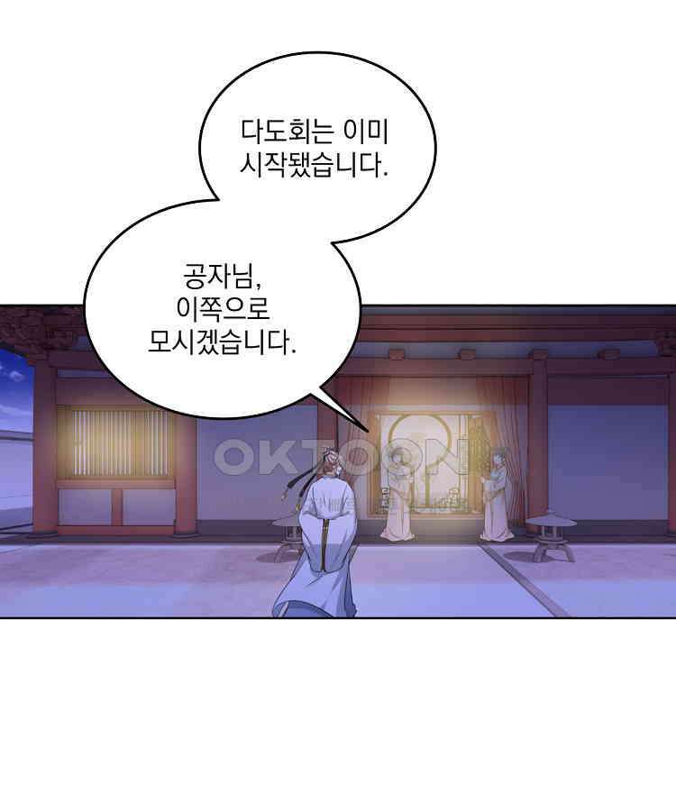 절대타경 49화 10