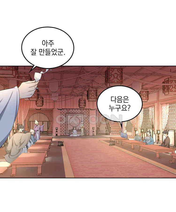 절대타경 49화 11