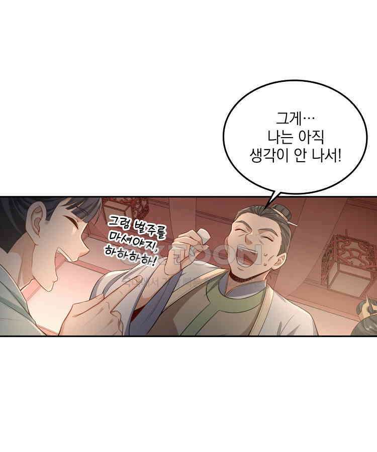 절대타경 49화 12