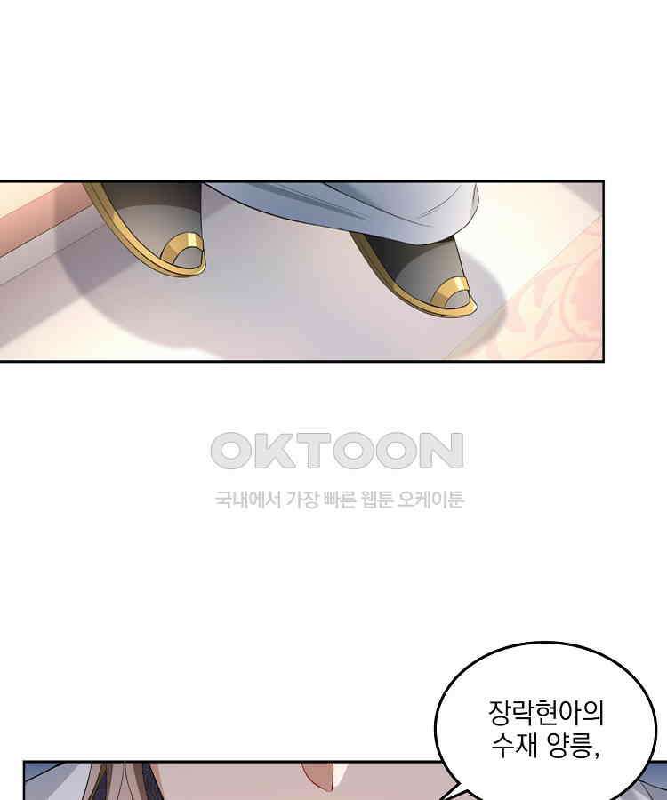 절대타경 49화 13
