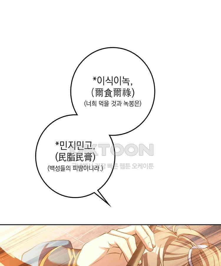 절대타경 59화 4