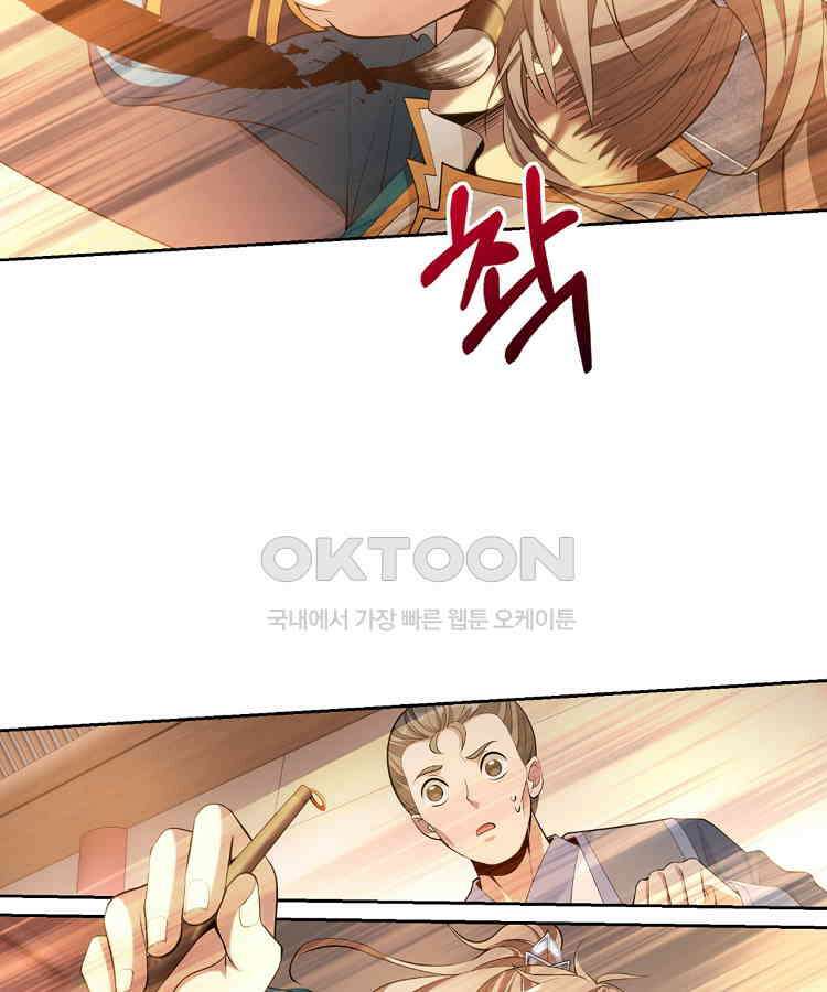 절대타경 59화 5