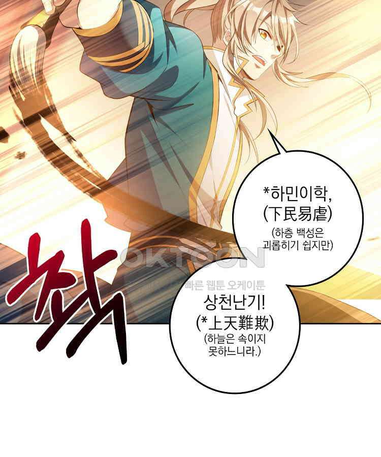 절대타경 59화 6