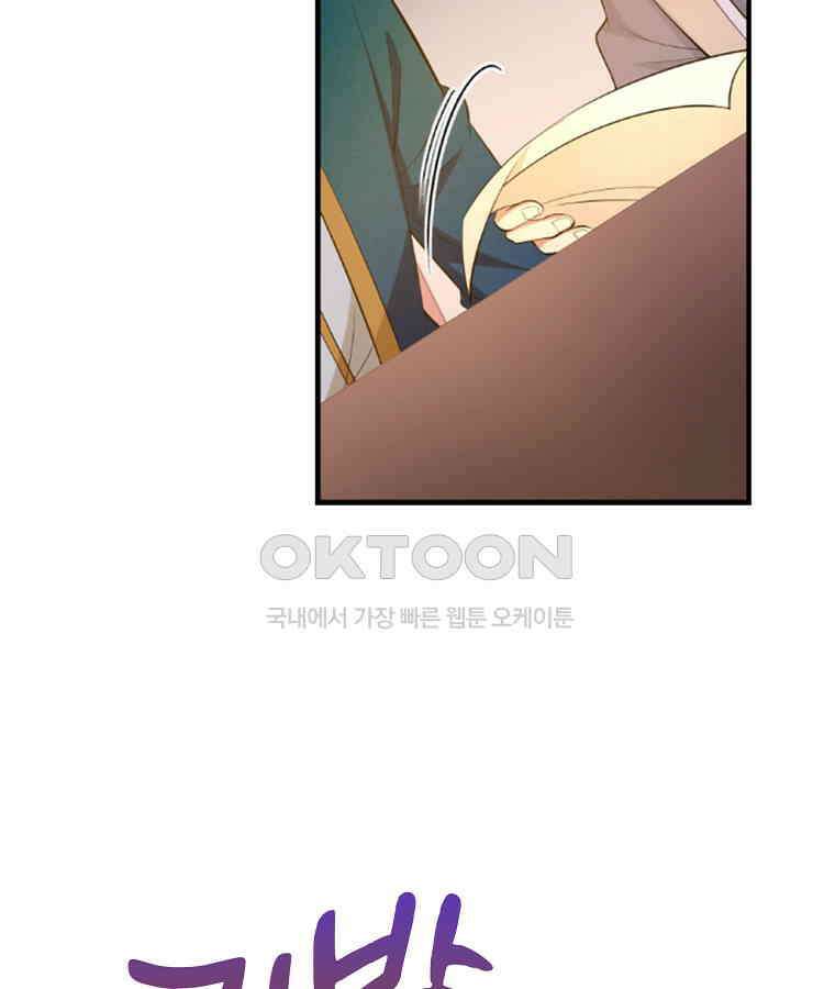 절대타경 59화 9