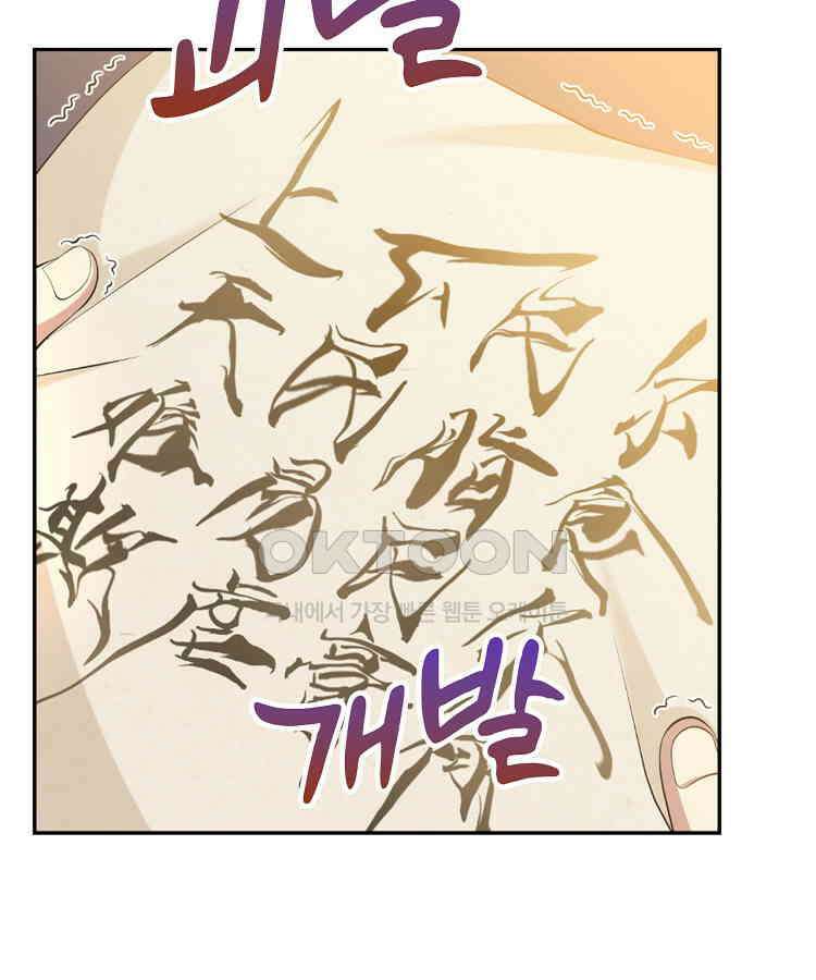 절대타경 59화 10