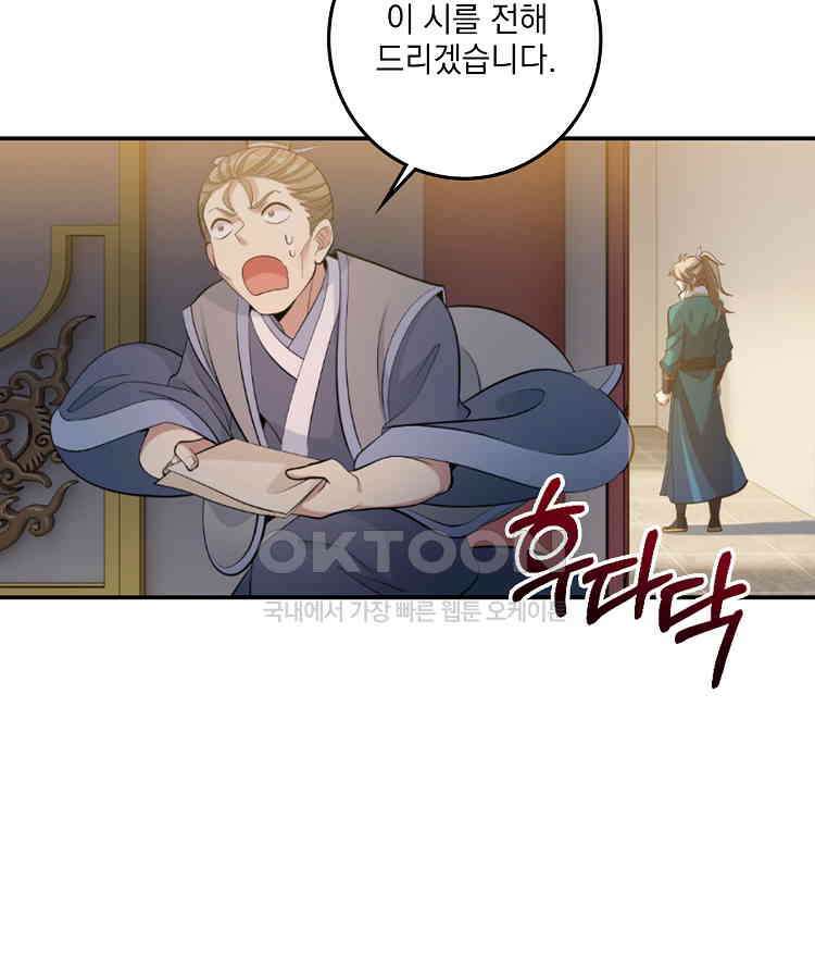 절대타경 59화 13