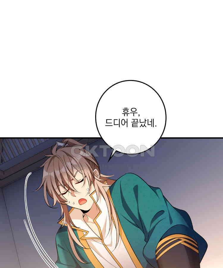 절대타경 59화 15