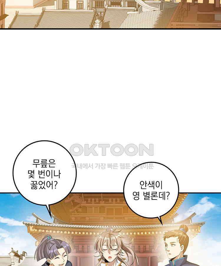 절대타경 59화 18