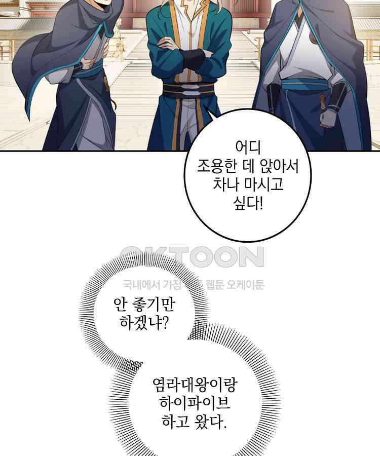 절대타경 59화 19