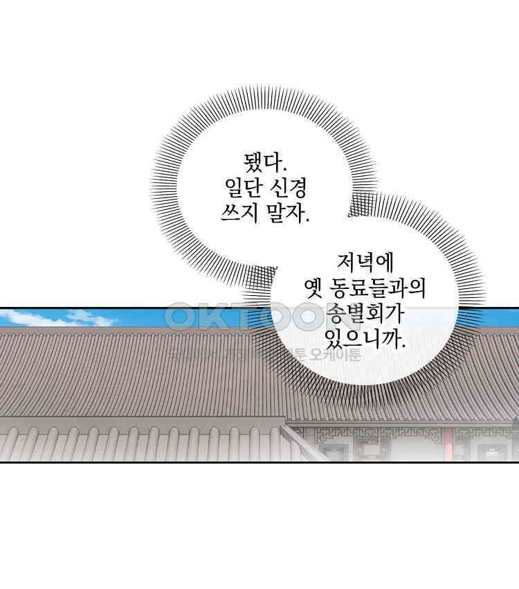절대타경 69화 4