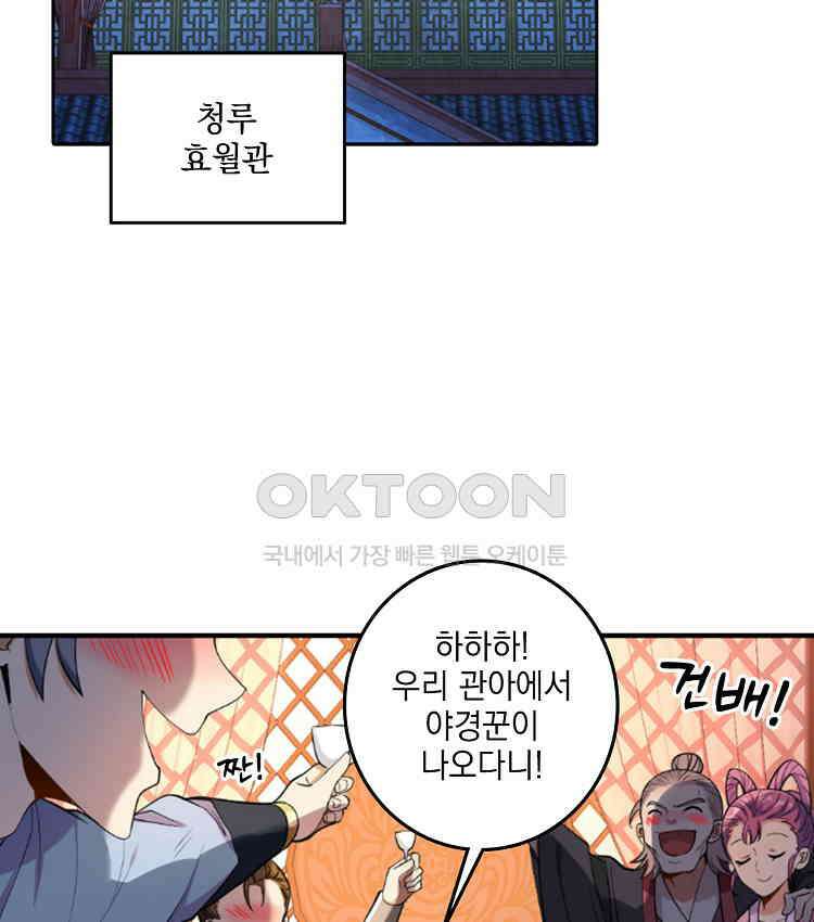 절대타경 69화 7