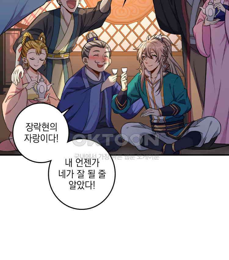 절대타경 69화 8