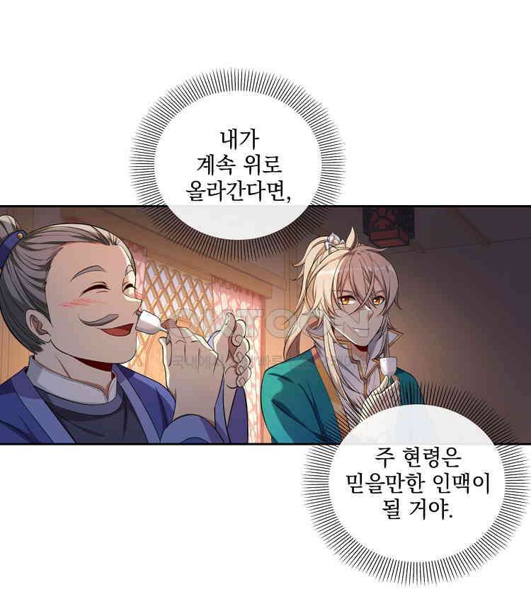 절대타경 69화 9