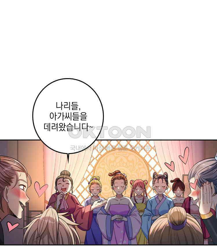 절대타경 69화 10