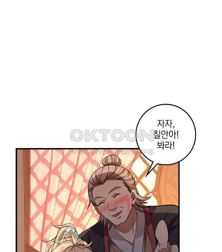 절대타경 69화 11