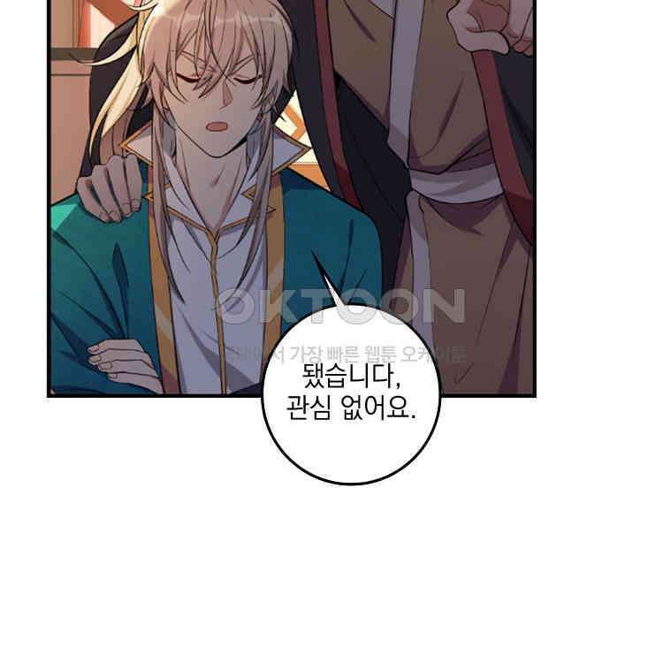 절대타경 69화 12