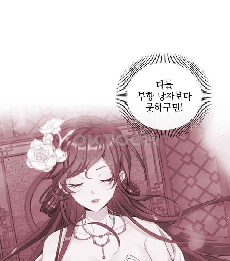 절대타경 69화 13