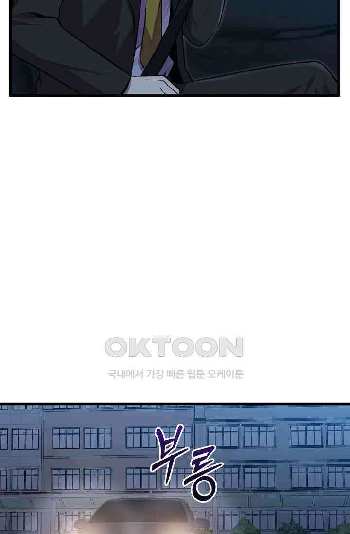 도사 전준석 7화 6