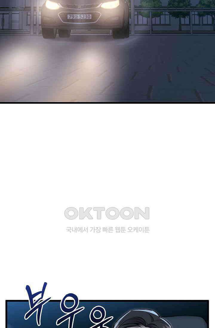 도사 전준석 7화 7