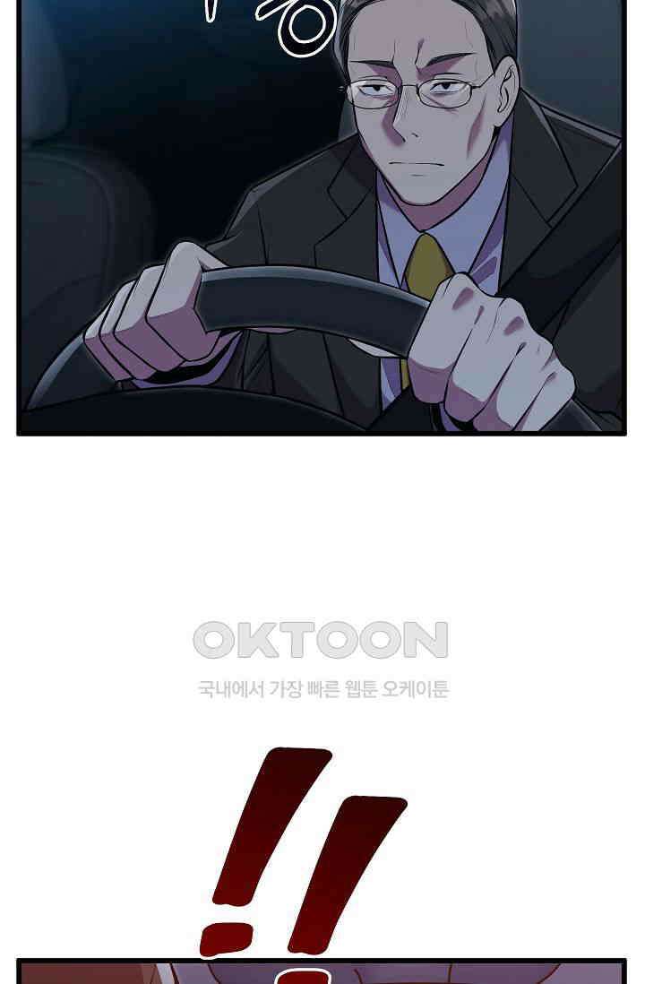 도사 전준석 7화 8